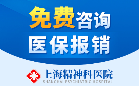 重磅排名公布!2023年今日宣布_上海哪家医院精神科有效果